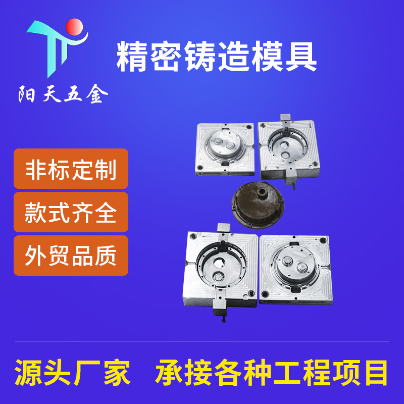 厂家直营供应模具 铸造模具 精密铸造模具压铸模具批发