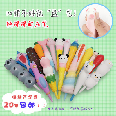 新款Squishy独角兽解压中性笔 PU学生文具慢回弹减压笔厂家销售