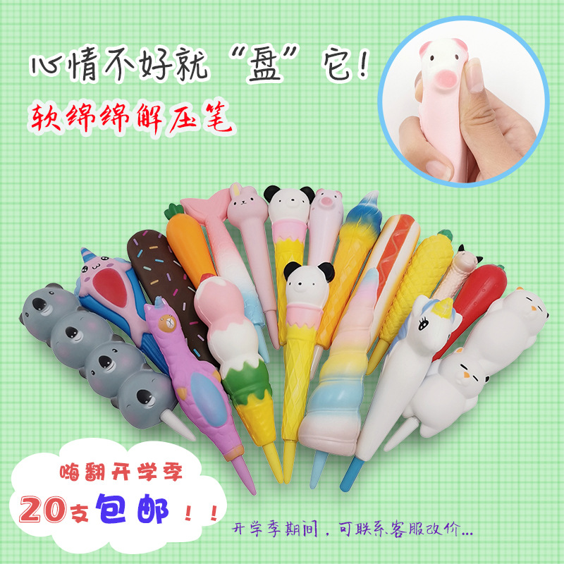 新款Squishy独角兽解压中性笔 PU学生文具慢回弹减压笔厂家销售