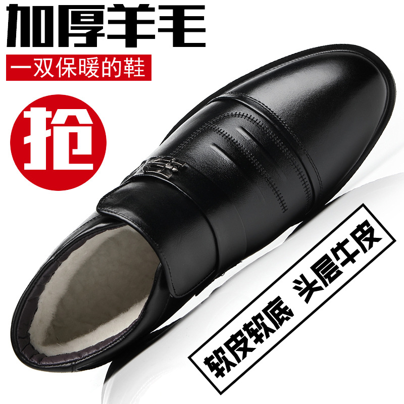 [Mingqi] primera capa de piel de vaca de los hombres cálido antideslizante negocio formal de lana zapatos acolchados de algodón de mediana edad y ancianos zapatos acolchados de algodón hombres