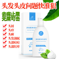 Shampoo with multiple effects from Magic Hair Salon, anti-dandruff, cleansing, anti-itch, moisturizing, smooth, oil-control, wholesale.