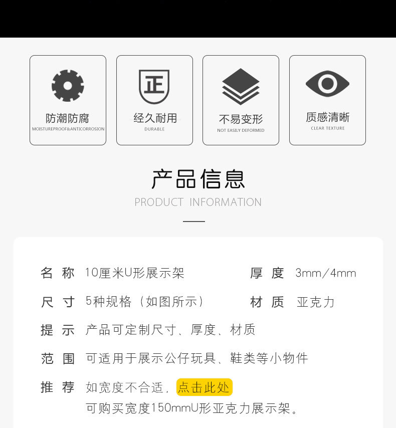 10厘米U形架详情_02.jpg