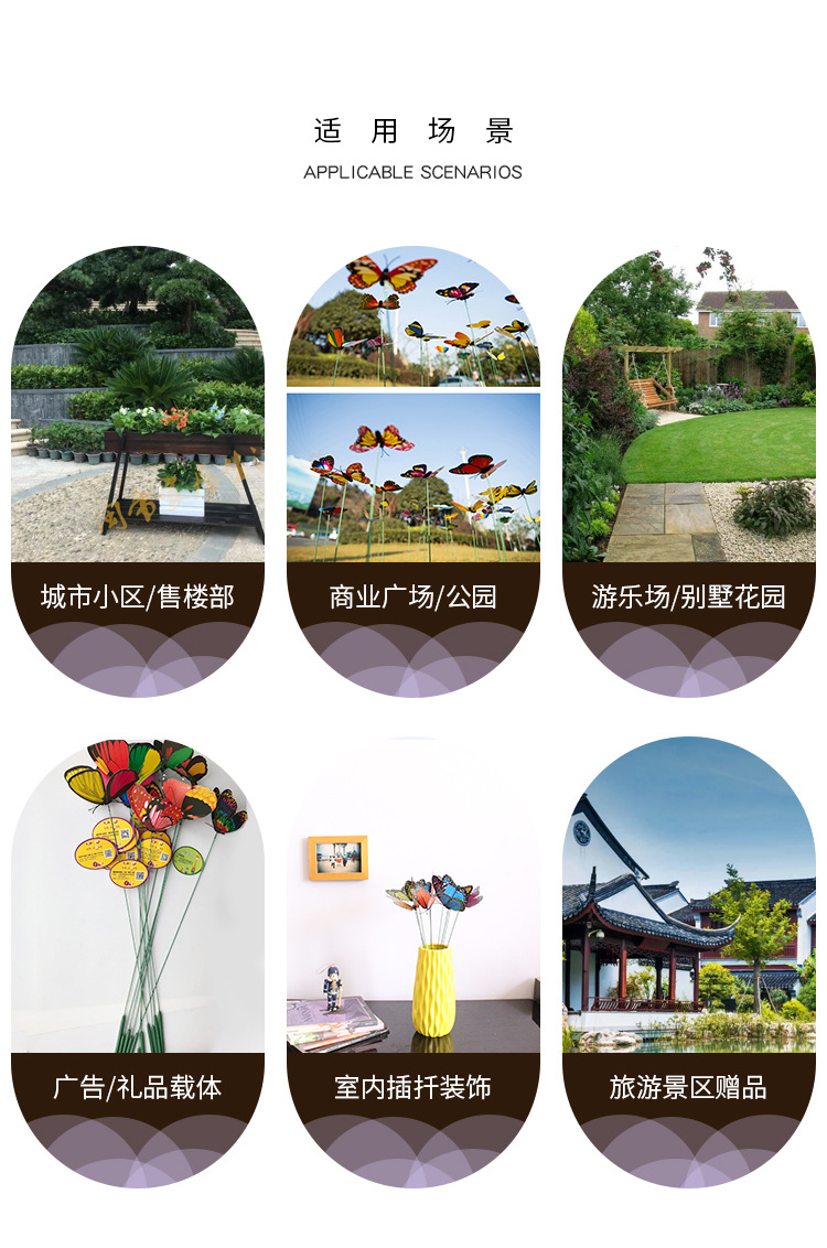 花园装饰蝴蝶