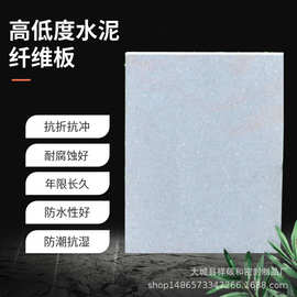 水泥压力板 耐高温增强硅酸钙板高密度纤维增强水泥板纤维板
