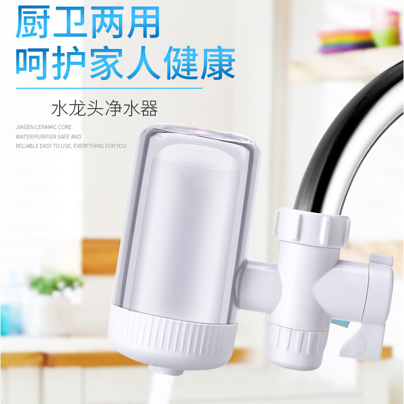摆地摊产品货源爆款家用水龙头净水器水龙头过滤器