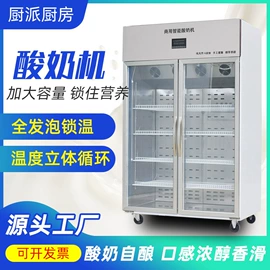 保鲜冷藏设备;炊事设备;乳品机械