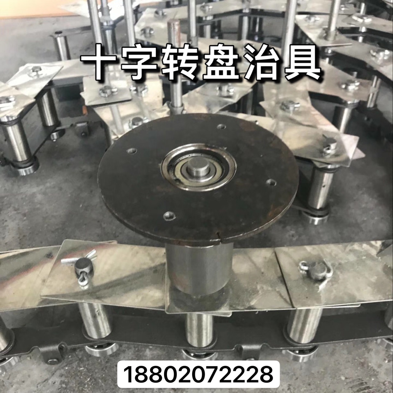 101.6涂装链条自动线旋转治具喷油线地轨线十字转盘治具喷涂治具