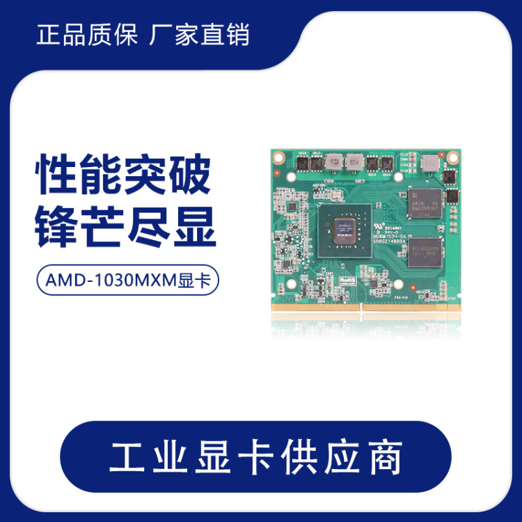 GOLDEN Gold standard NVIDIA GTX1030 Video card MXM3.1 Memory 2G GDR5 64bit Low power consumption 30W