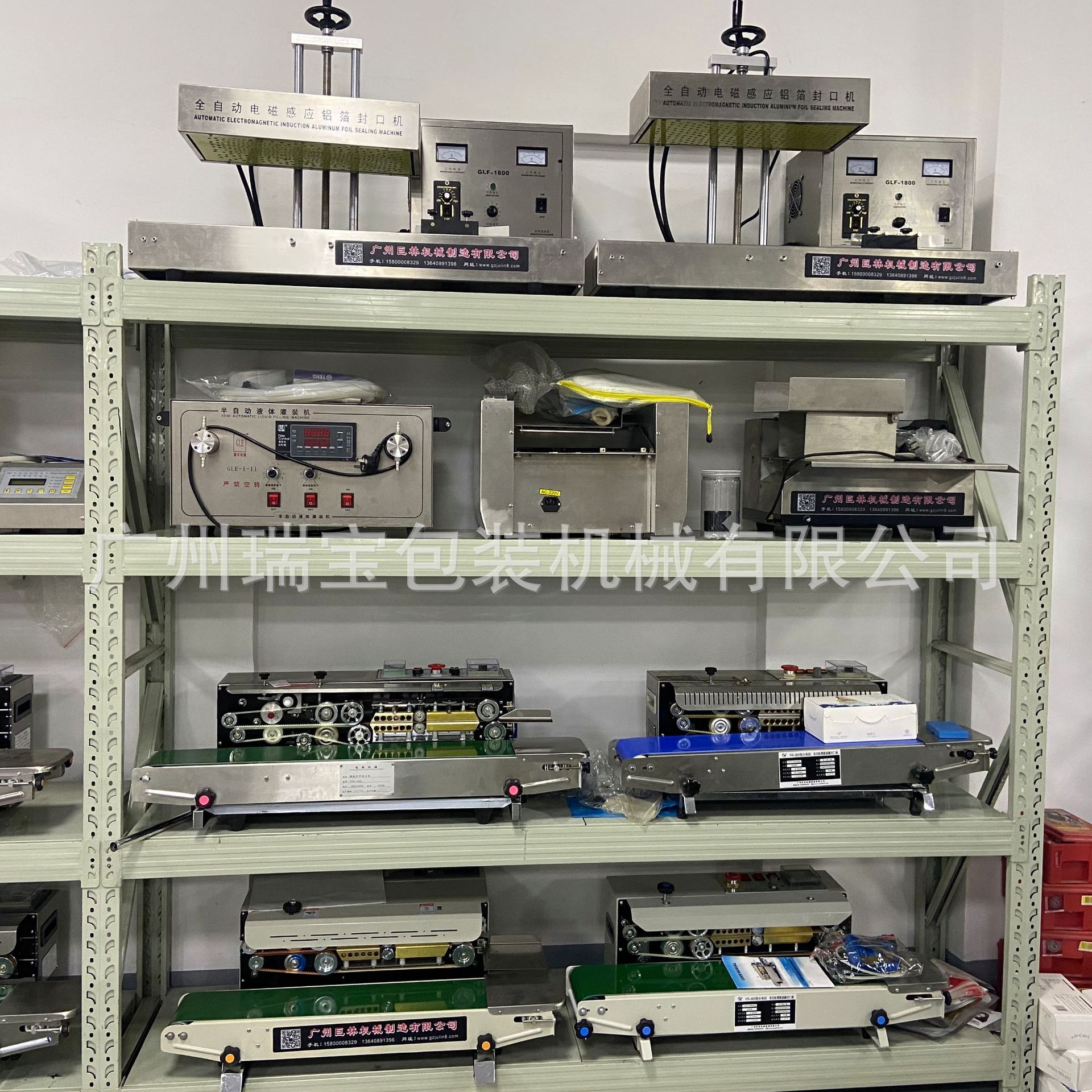 广州瑞宝1000型自动连续封口机面膜袋铝箔袋PE袋子封口机厂家直销