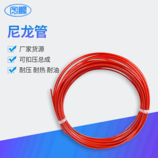 PA12 soft nylon tube high pressure air pipe oil plastic tube PA12 nylon tube 4mm 6mm 8mm 10mm