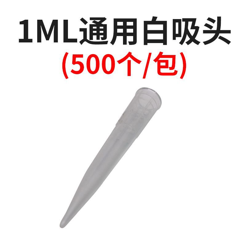 Cabeza de succión de pipeta 200ul 1mL 5ml multi-especificación pipeta pistola cabeza boquilla de succión de plástico para pipeta