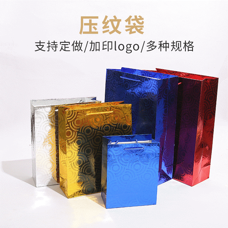 定做精美镭射覆膜包装纸袋 服装包装礼品手提纸袋 款式多样