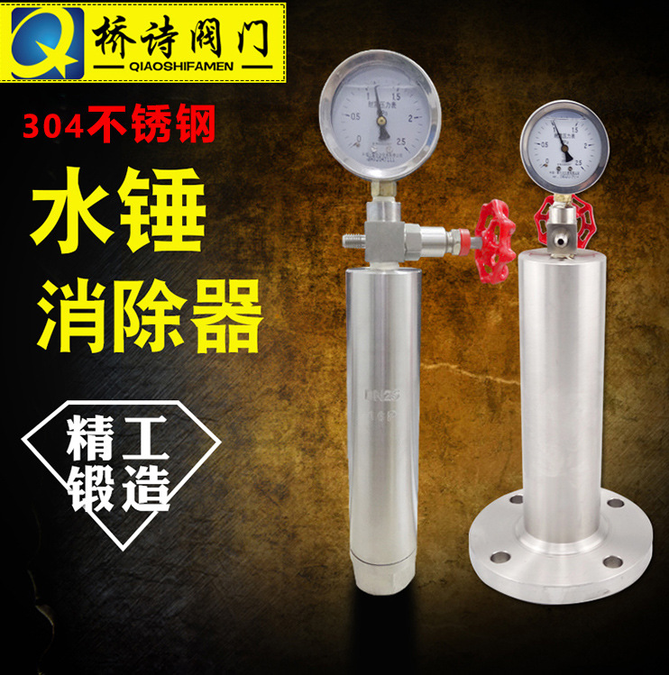 304不锈钢丝扣 水锤消除器 丝口水锤消除器 吸呐器 DN15 6分 1寸
