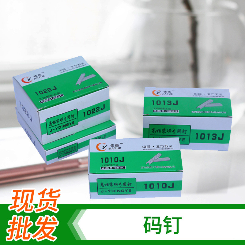 Steam nail decoration special nail 1013 interior decoration pneumatic code nail 422 woodworking special gun nail air gun nail N17 Steam nail decoration special nail 1013 interior decoration pneumatic code nail 422 woodworking special gun nail air gun nail N17