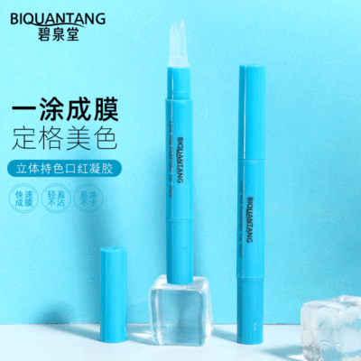 碧泉堂口红雨衣不掉色不沾杯女 持久防水不脱色网红口红定妆神器