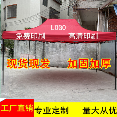 广告帐篷3x3户外折叠摆摊四脚大伞遮阳伸缩展会活动消毒帐篷印字