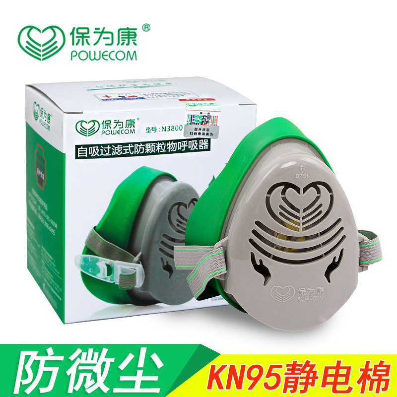 保为康3800 防尘面罩防雾霾pm2.5工业粉尘打磨水泥骑行防尘面罩