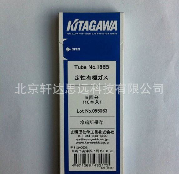 日本光明北川KITAGAWA有机气体定性检测管 有机定性管 186B 10/盒