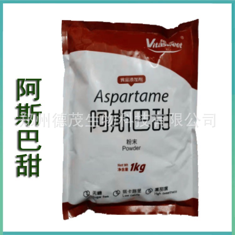 阿斯巴甜食品级甜味剂江苏维多常茂1公斤/袋现货量大从优