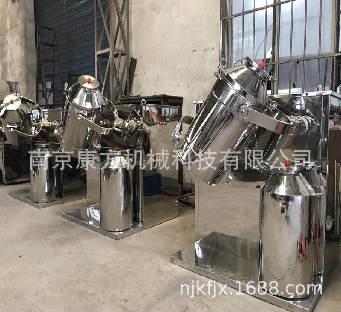 三维混合机、小型实验室互换桶三维混合机、三维混合机200L。