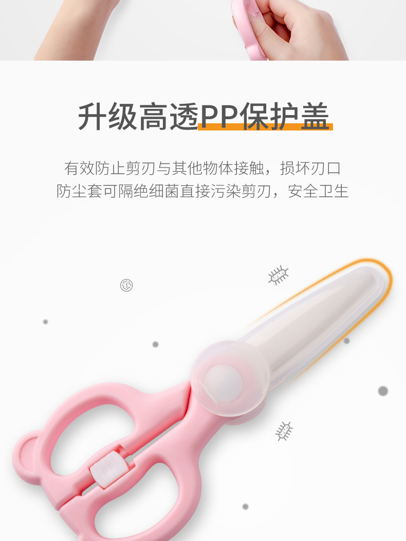 宝宝陶瓷剪刀 便携婴儿辅食剪刀带锁扣 家用厨用食物剪刀厂家批发详情8