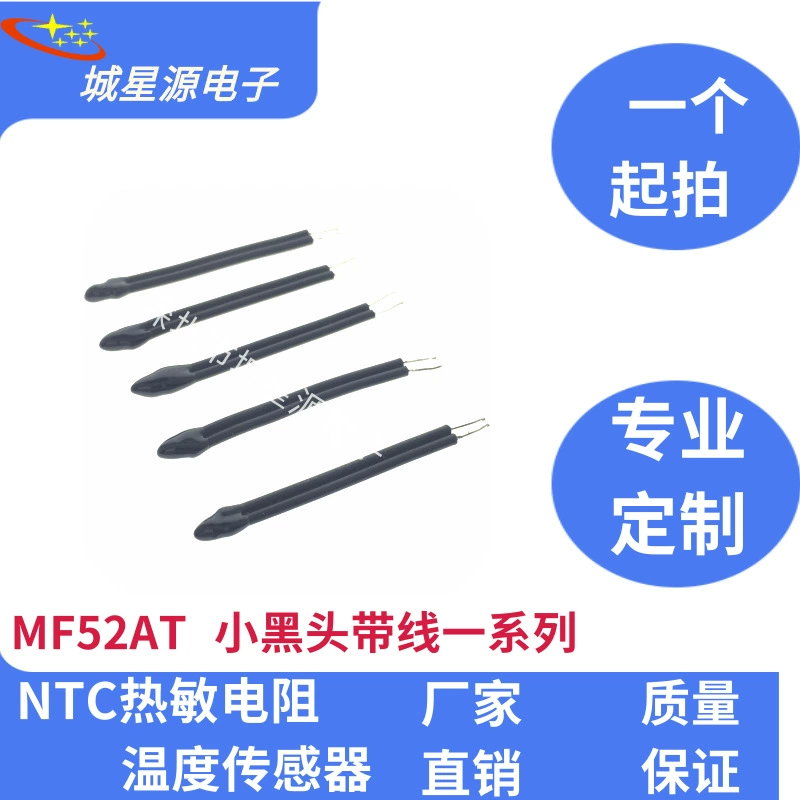 MF52D303F3950 термометр NTC с черным проводом 50 мм 30K B-значение 3950 1% спеццена флеш-продажа