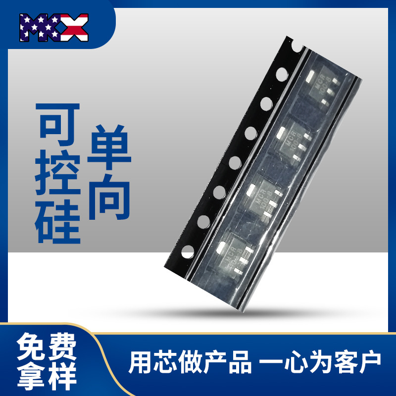 厂家大芯片MCR100-8可控硅1A600V晶闸管SOT-89贴片100-8