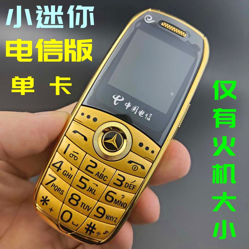 金亮典C11电信版小手机超薄迷你个性学生戒网备用机老年老人小巧