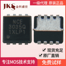 原装NCE3035Q场效应管30V35A贴片DFN3X3-8L N沟道NCE新洁能MOS管