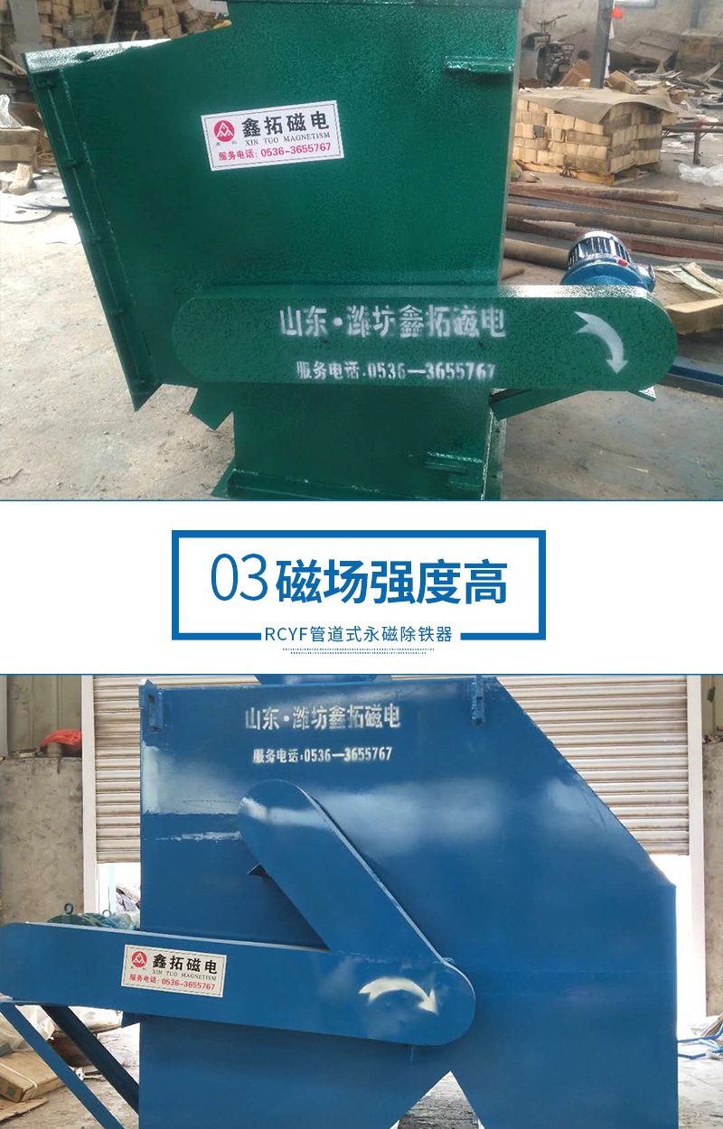 管道除铁器_004.jpg