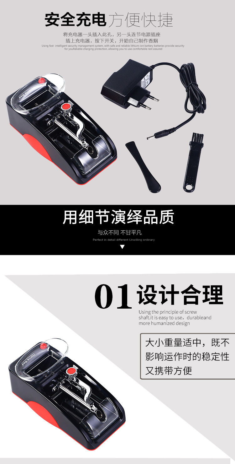 自动卷烟器_04