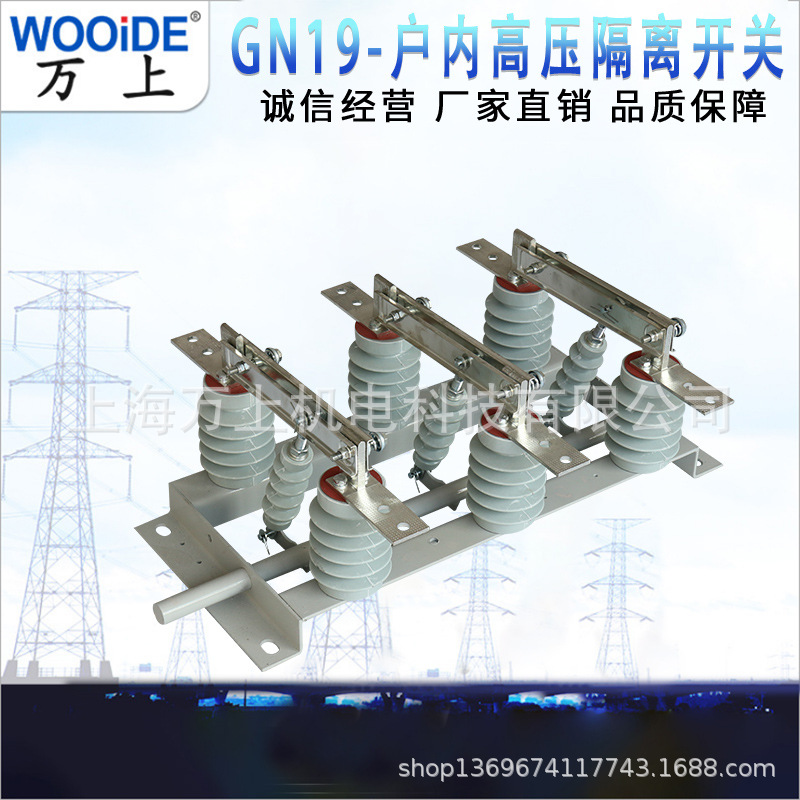 GN19-12/630A  GN19-12C/ST-1250A柜内高压隔离开关10KV