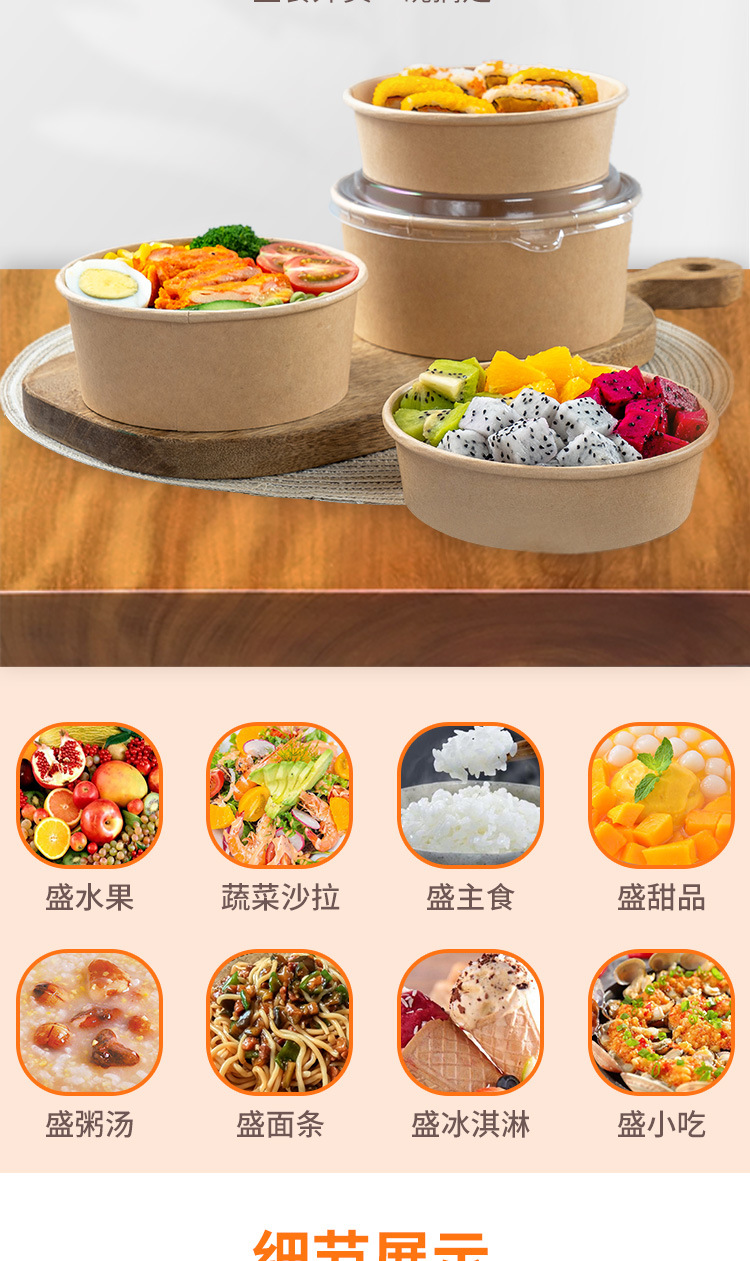 沙拉碗详情页_04