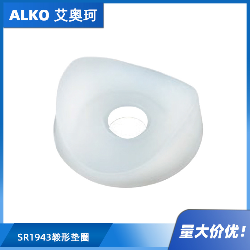 SR1943 鞍形垫圈 本色尼龙6  用于交叉圆管的组装