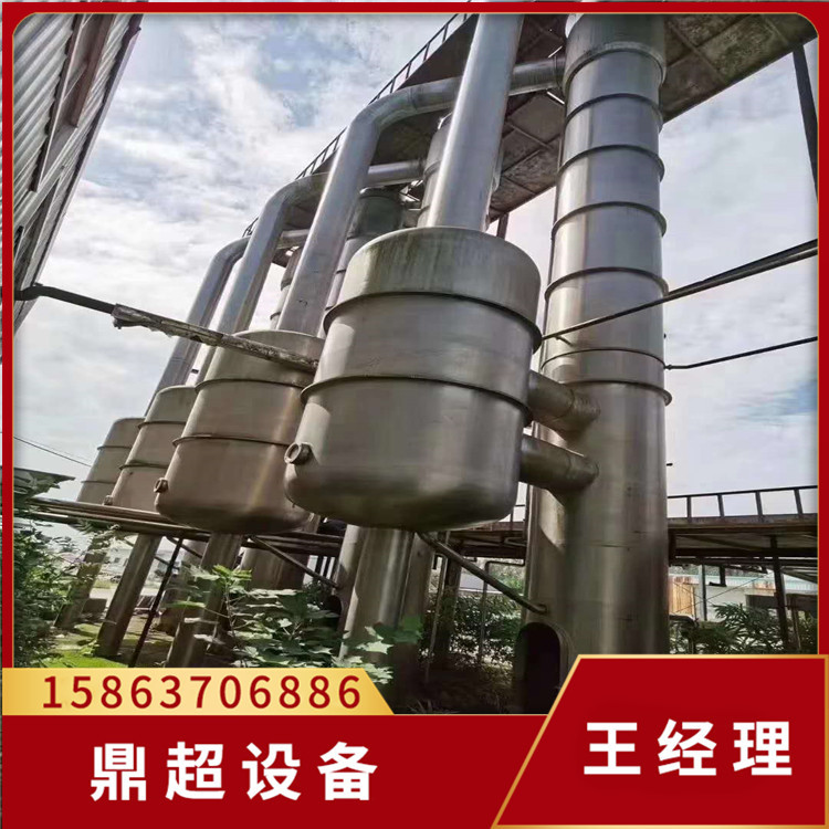 出售二手25吨浓缩蒸发器 四效果汁蒸发器 牛奶乳品蒸发器价格