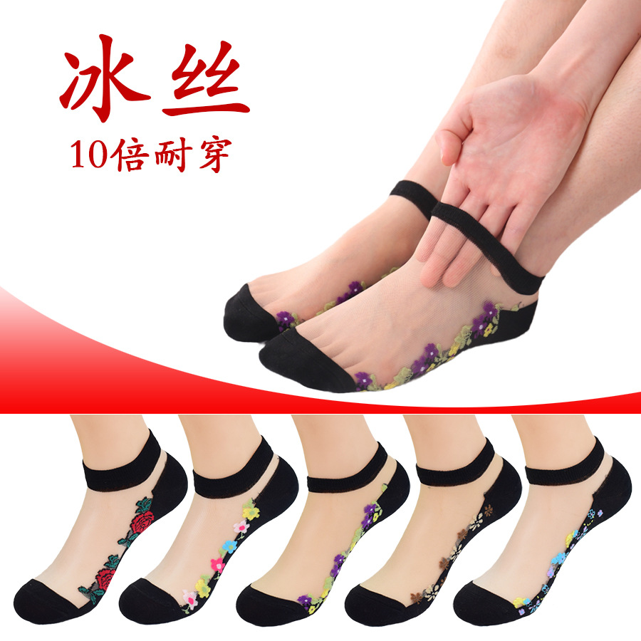 袜子女夏季薄款短袜浅口防勾丝玻璃丝水晶袜棉底防滑丝袜韩版船袜|ms