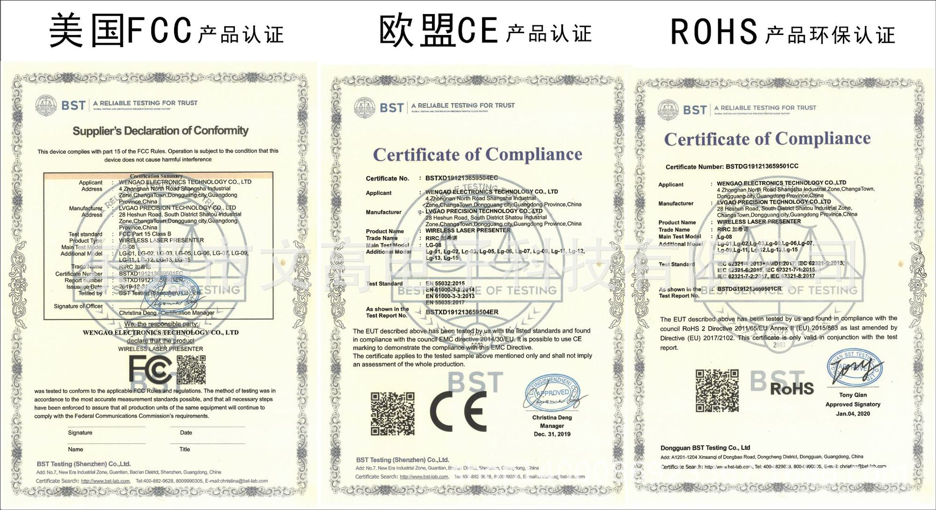 lg-08ROHS-CE-FCC