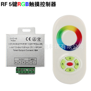 led controller 18A wireless remote control half touch/black/white remote control RGB 12v colorful light bar RF