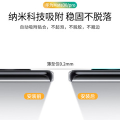適用華為mate30pro鏡頭膜mate30相機膜mate20/20pro攝像頭保護膜