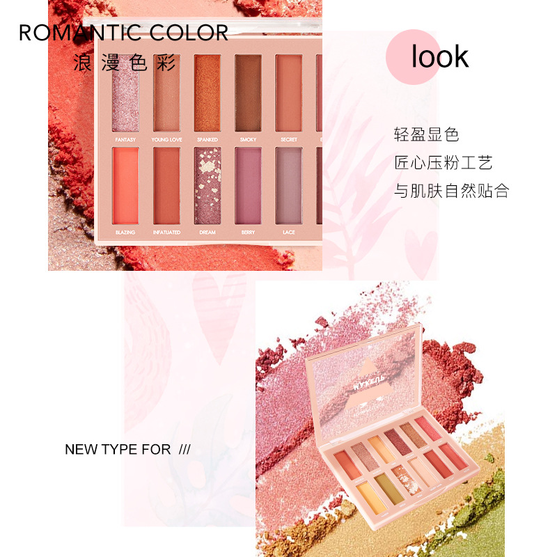 ins超火热带雨林眼影盘浪漫色彩简约风学生练手亚马逊