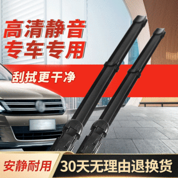 Factory wholesale multifunctional boneless wiper wiper blade universal wiper smart wiper blade wiper wholesale