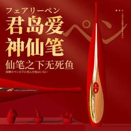 君岛爱神仙笔秒潮女用自慰器吮吸阴器震动棒成人用品批发代发