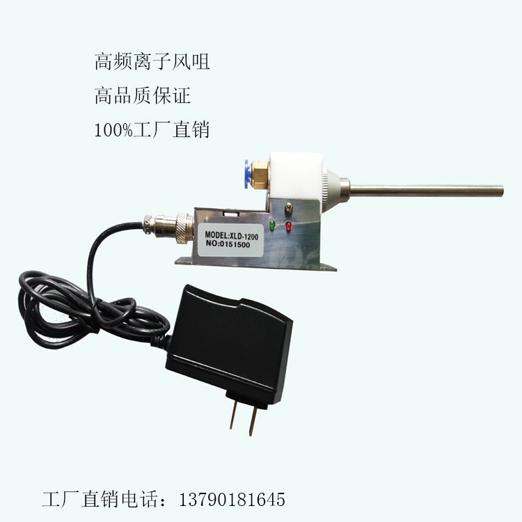 FC-988A высокочастотная ионная воздушная форсунка FC988 высокочастотная ионная воздушная форсунка