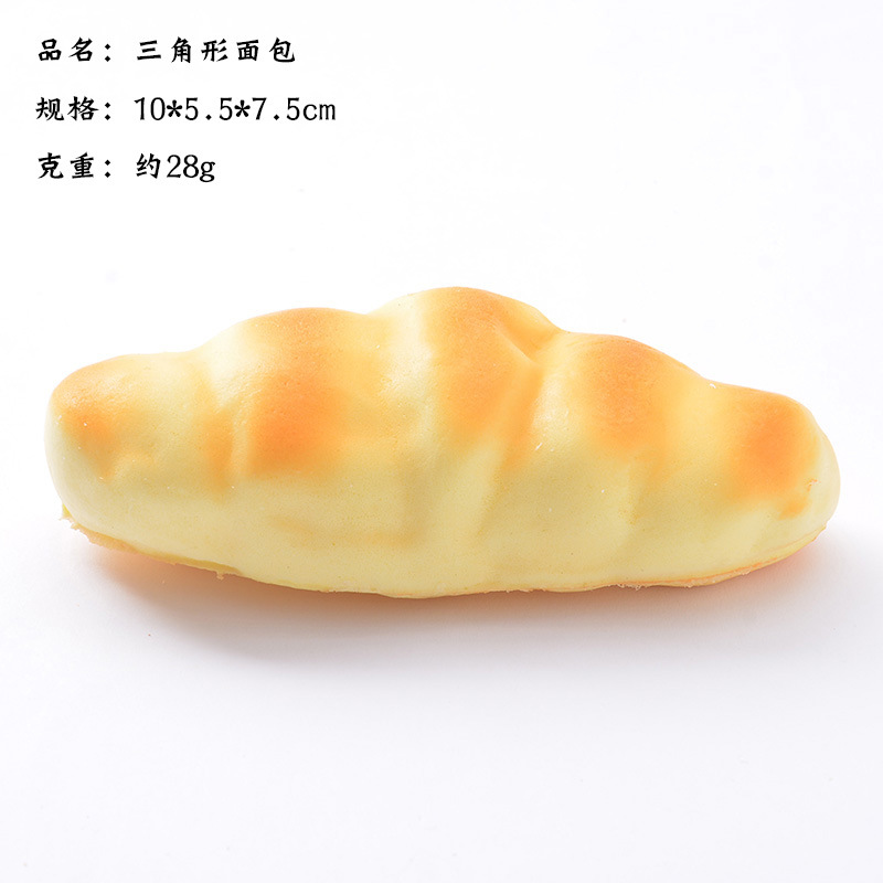 三角形面包。