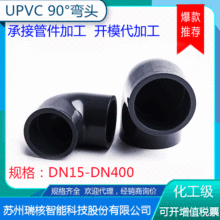 PVC���^90��ֱ��90&deg;���^ֻ��ˮ��������Ϲܼ������IUPVC�oˮ��