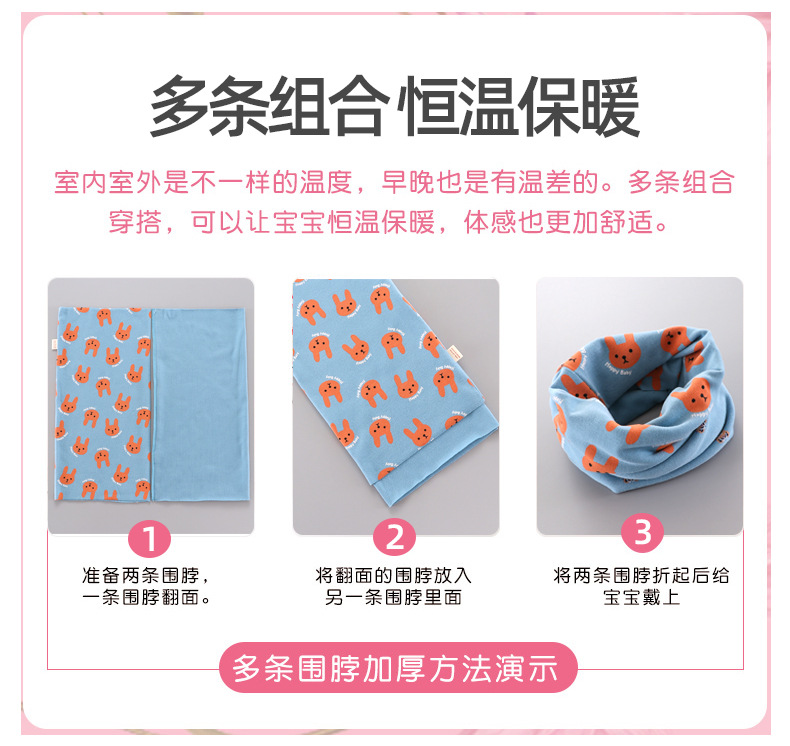 中号儿童围脖-详情2_02.jpg