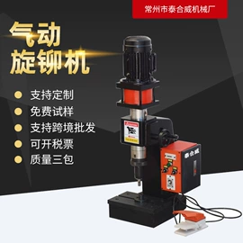 气动铆钉机;液压铆钉机;其他铆接设备