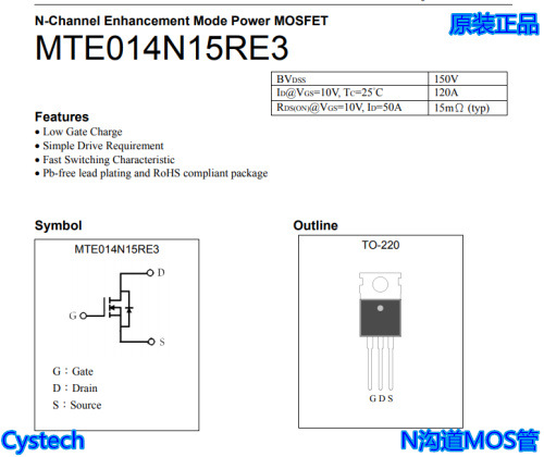 厂家直销 质量保证 MTE014N15RE3 功率晶体管 三极管 现货供应
