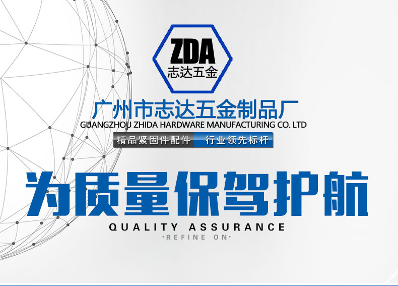 为质量保驾护航-1