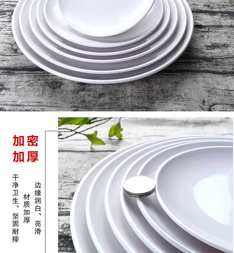 白圆盘详情页_15